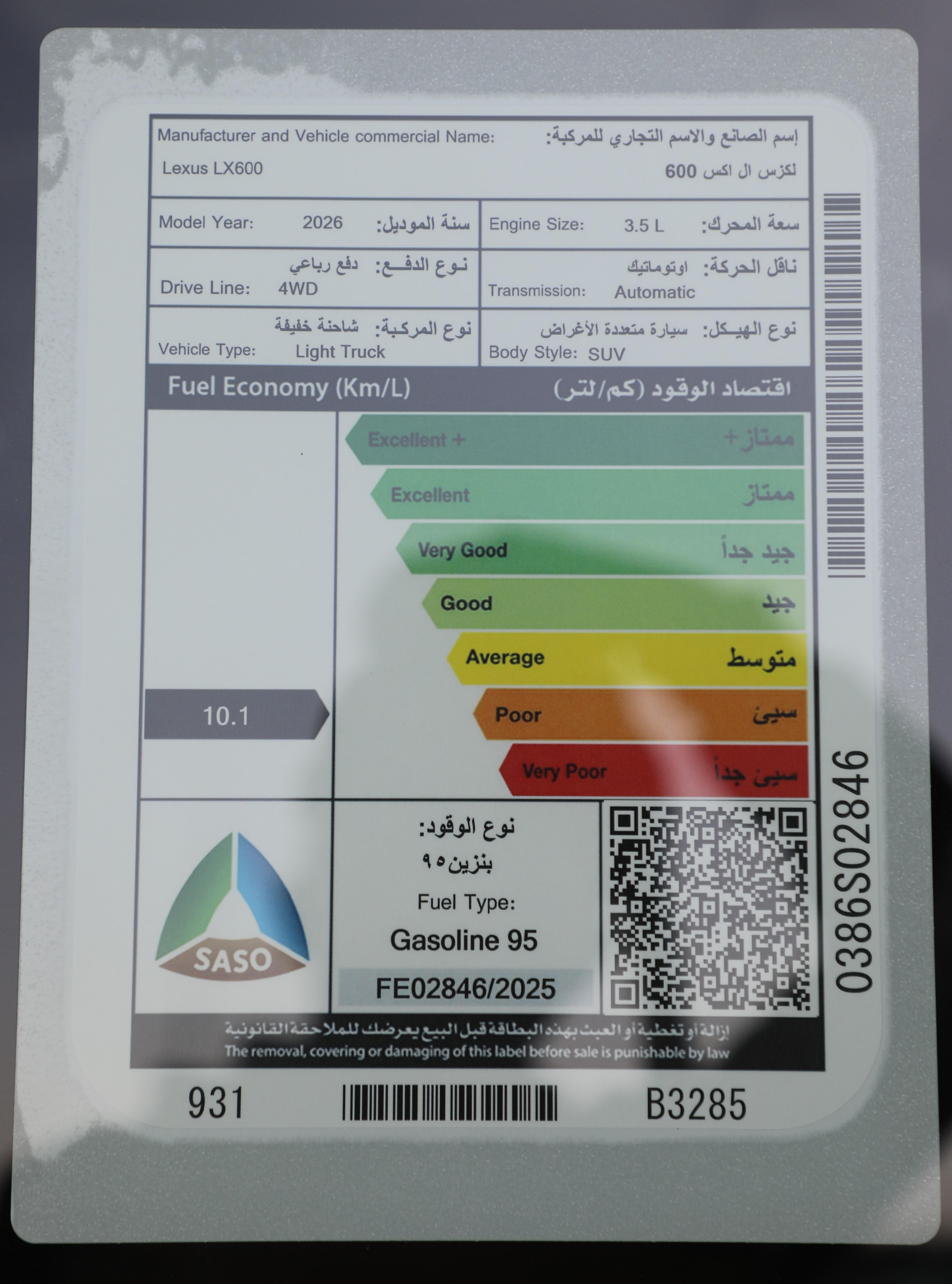 لكزس LX 600 BB 2026