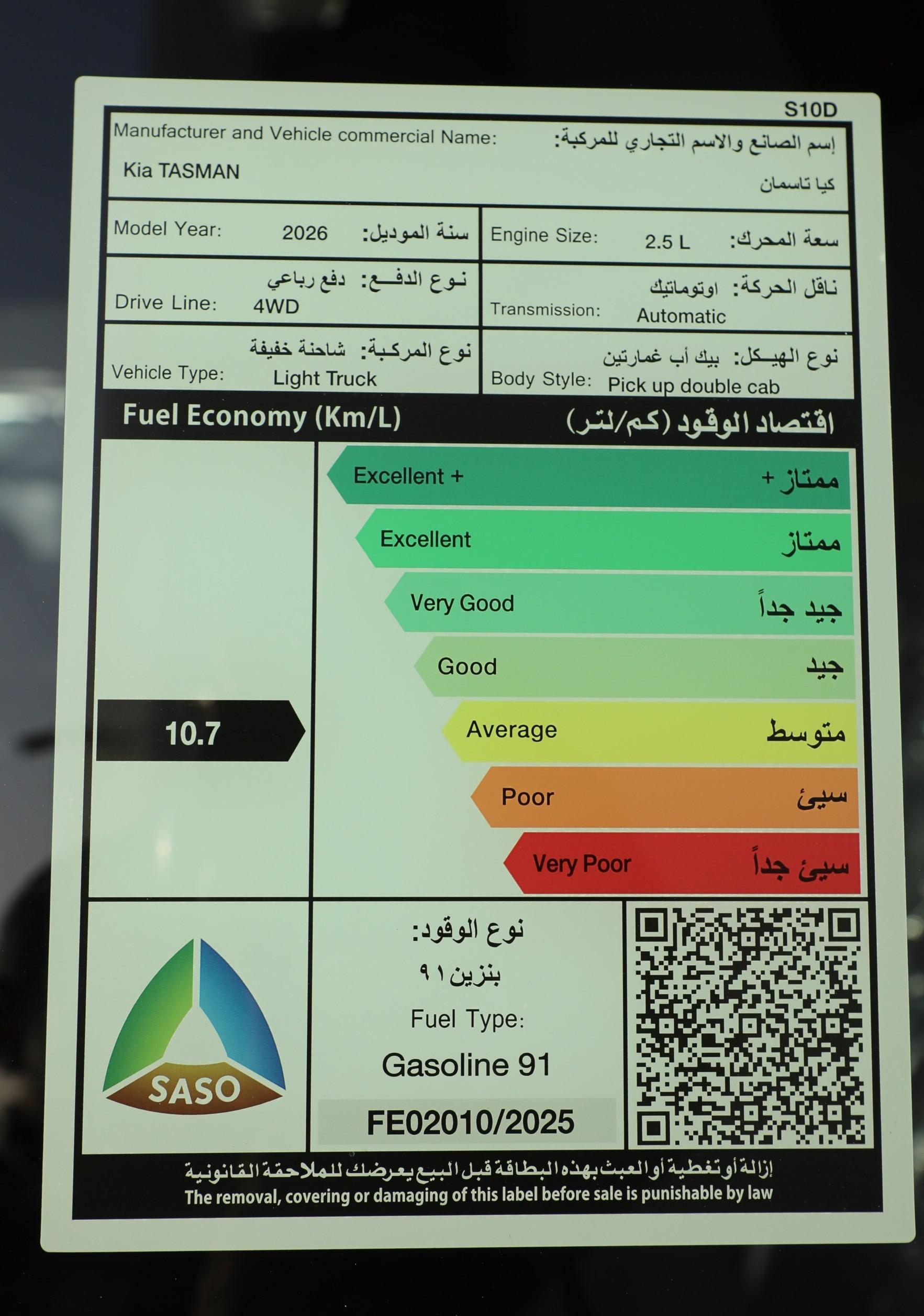 كيا تاسمان 2026
